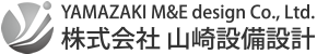 株式会社山崎設備設計