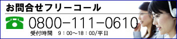 株式会社ネットロード