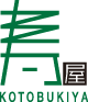 株式会社寿屋