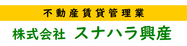 株式会社スナハラ興産