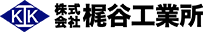 株式会社梶谷工業所