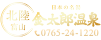 株式会社金太郎温泉