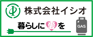株式会社イシオ