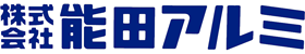 株式会社能田アルミ