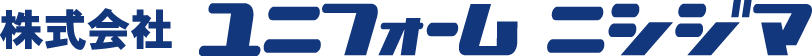 株式会社ユニフォームニシジマ