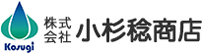 株式会社小杉稔商店