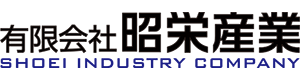 有限会社昭栄産業