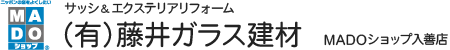 有限会社藤井ガラス建材