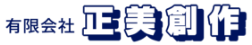 有限会社正美創作