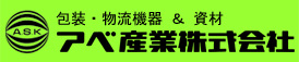 アベ産業株式会社