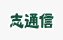 株式会社インフィニティ
