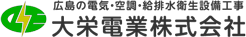 大栄電業株式会社
