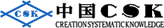 株式会社中国シイ・エス・ケー