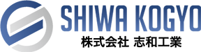 株式会社志和工業