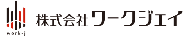 株式会社ワークジェイ