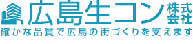 広島生コン運送株式会社