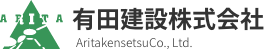 有田建設株式会社
