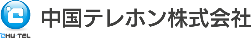 中国テレホン株式会社