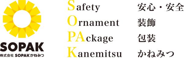 株式会社ＳＯＰＡＫかねみつ