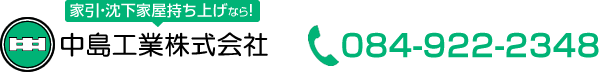 中島工業株式会社