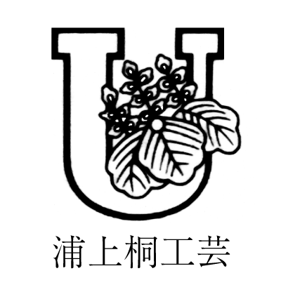 浦上桐工芸株式会社