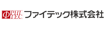 ファイテック株式会社