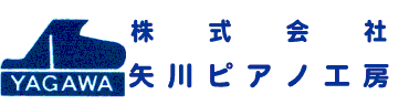 株式会社矢川ピアノ工房