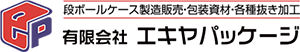 有限会社エキヤパッケージ