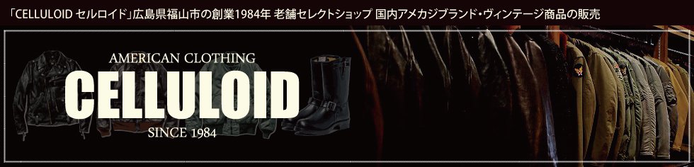 有限会社セルロイド