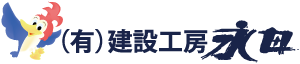 有限会社建設工房永田