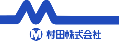 村田株式会社