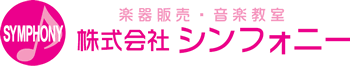 株式会社シンフォニー