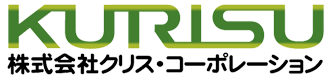 株式会社クリス・コーポレーション