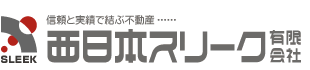 西日本スリーク有限会社