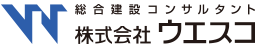 株式会社ウエスコ