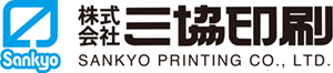 株式会社三協印刷