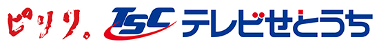 テレビせとうち株式会社