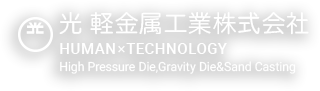 光軽金属工業株式会社