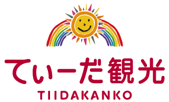 てぃーだ観光株式会社