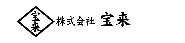 株式会社宝来