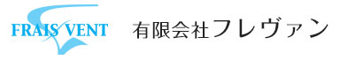 有限会社フレヴァン