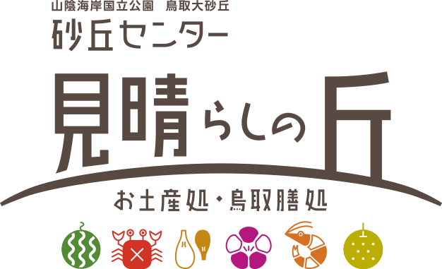 鳥取砂丘大山観光株式会社