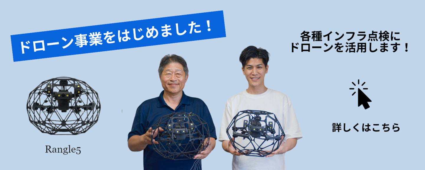 青谷建設株式会社