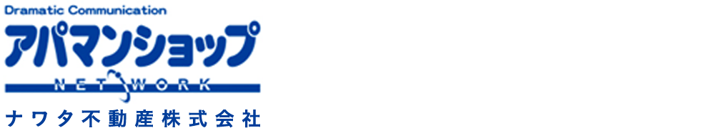 ナワタ不動産株式会社