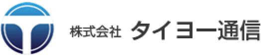株式会社タイヨー通信