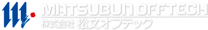 株式会社松文オフテック