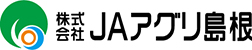 株式会社ＪＡアグリ島根
