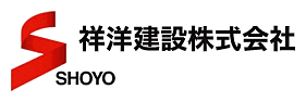 祥洋建設株式会社