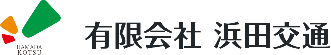 有限会社浜田交通