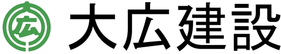 有限会社大広建設